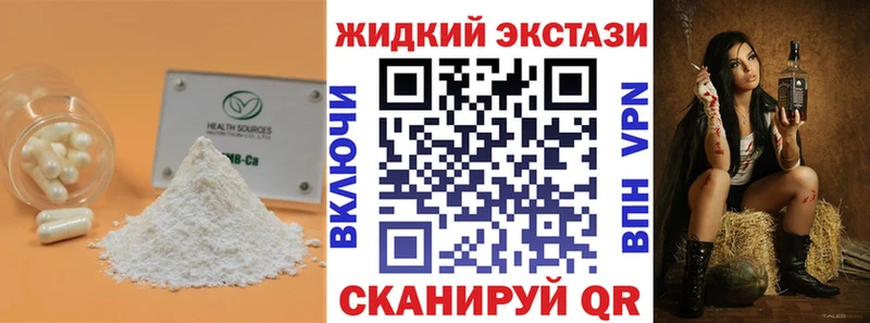 купить наркоту  Минусинск  Бутират BDO 33% 