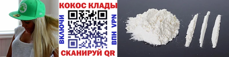 Кокаин 97%  Минусинск 