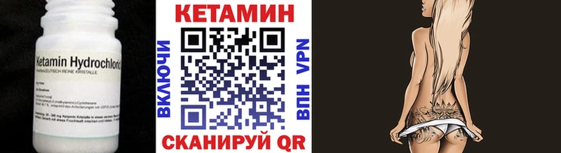 Кетамин ketamine Минусинск