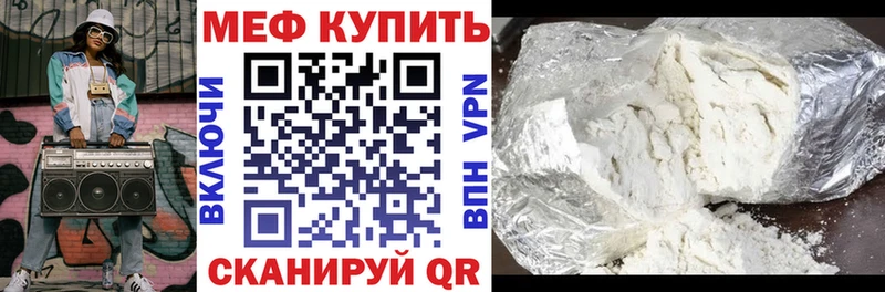 где можно купить Минусинск Меф VHQ