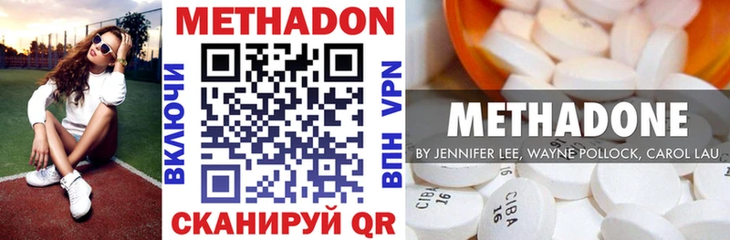omg вход  где продают наркотики  Минусинск  МЕТАДОН кристалл 