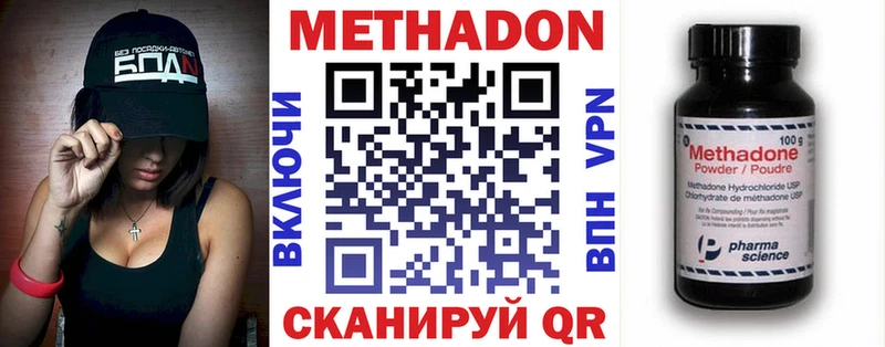 Метадон VHQ Минусинск